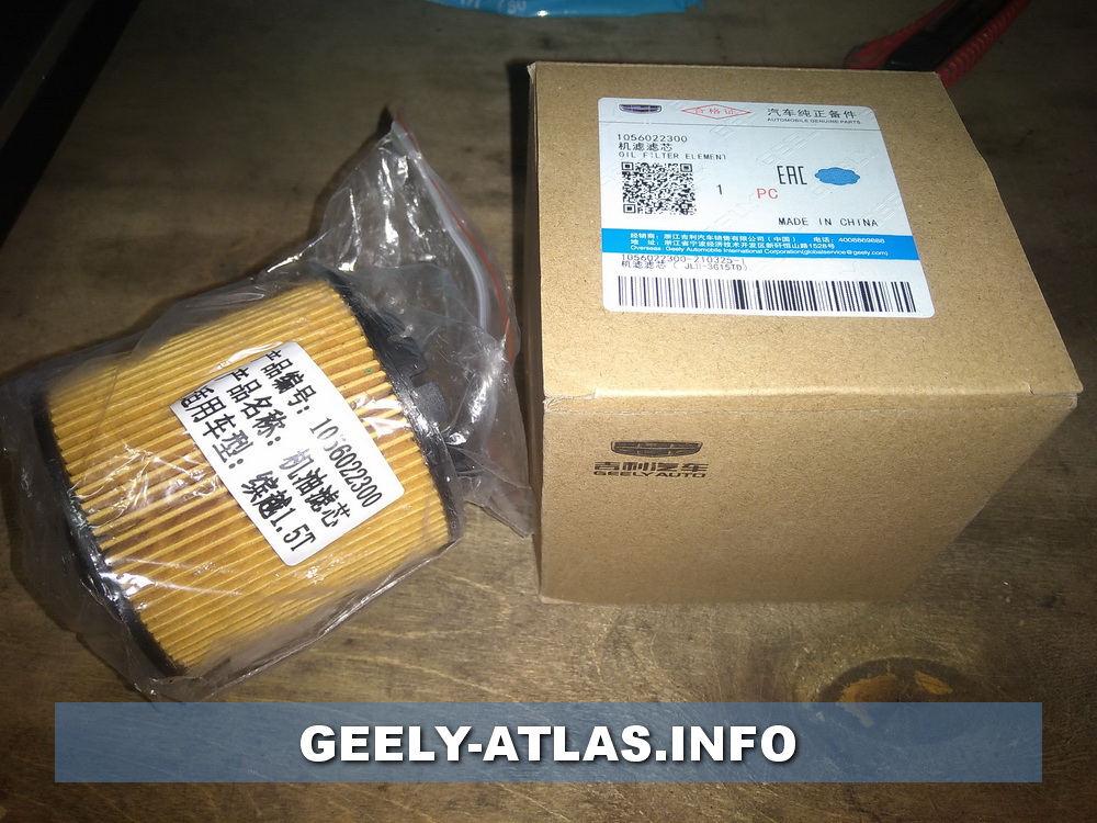 ФОТО Geely 1056022300 Фильтр масляный Geely Atlas Pro 2021- 