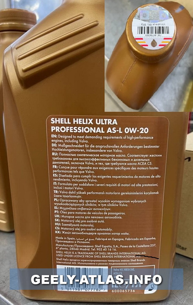 ФОТО Shell 550055735 Масло моторное Shell Helix Ultra 0W-20 