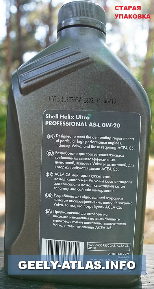 ФОТО Shell 550055735 Масло моторное Shell Helix Ultra 0W-20 
